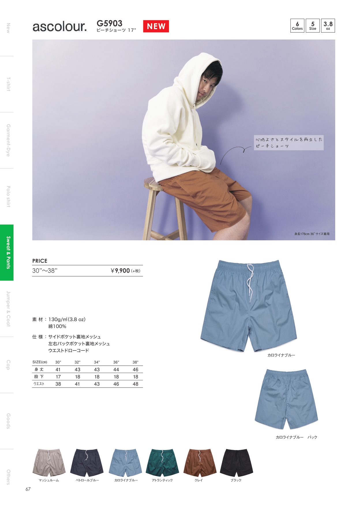 SWEATSHIRT & PANTS_page-0021